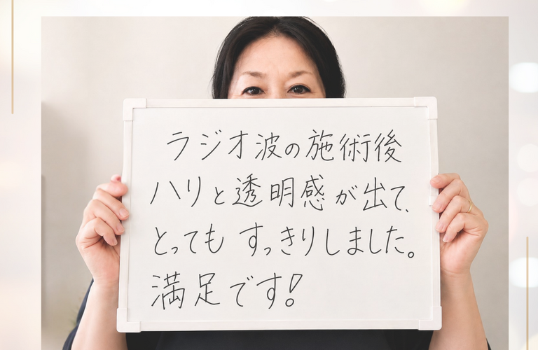 今回の施術は？
